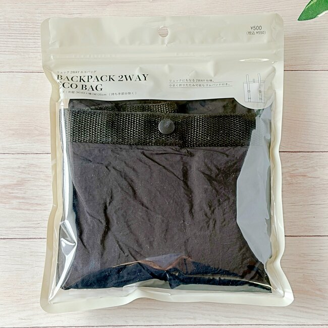 「探し回ってゲット」「自転車に便利」3COINSの“手ぶらで持てるエコバッグ”が天才すぎる!「両手がフリーになる」