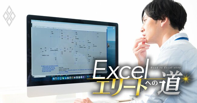 Excel初心者向け