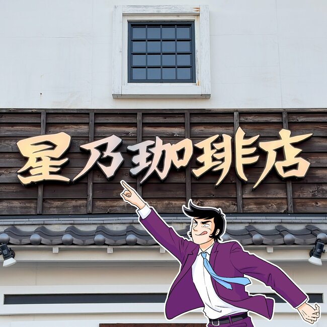 こりゃ毎日通いたくなるわ…!星乃珈琲の「冬限定よくばりメニュー」サラダとパンケーキも付いて贅沢すぎる!