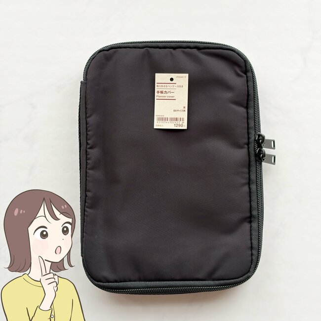 お薬や診察券がまるっと入る!無印良品の“たっぷり入る仕分けポーチ”が天才すぎる!「想像以上にかなり入る」「スッキリまとめられてなくし物ゼロ!」