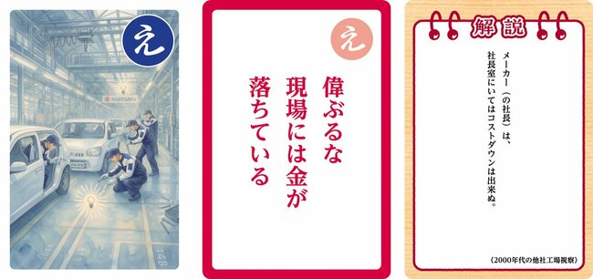 大人用「え」