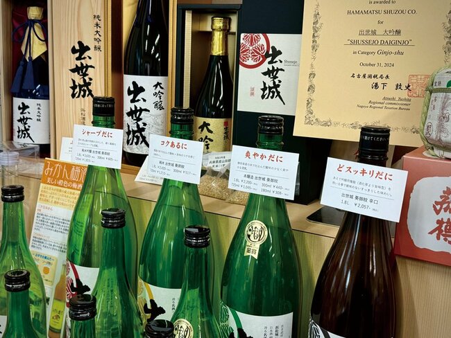 新日本酒紀行「出世城」