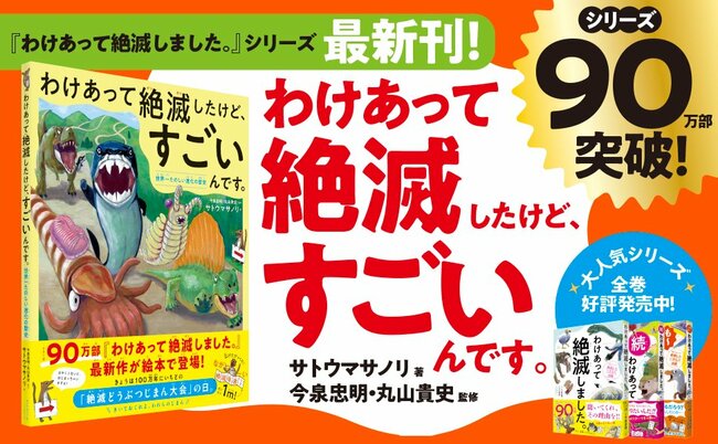 人気動物学者が語る「人類が絶滅する」3つの理由