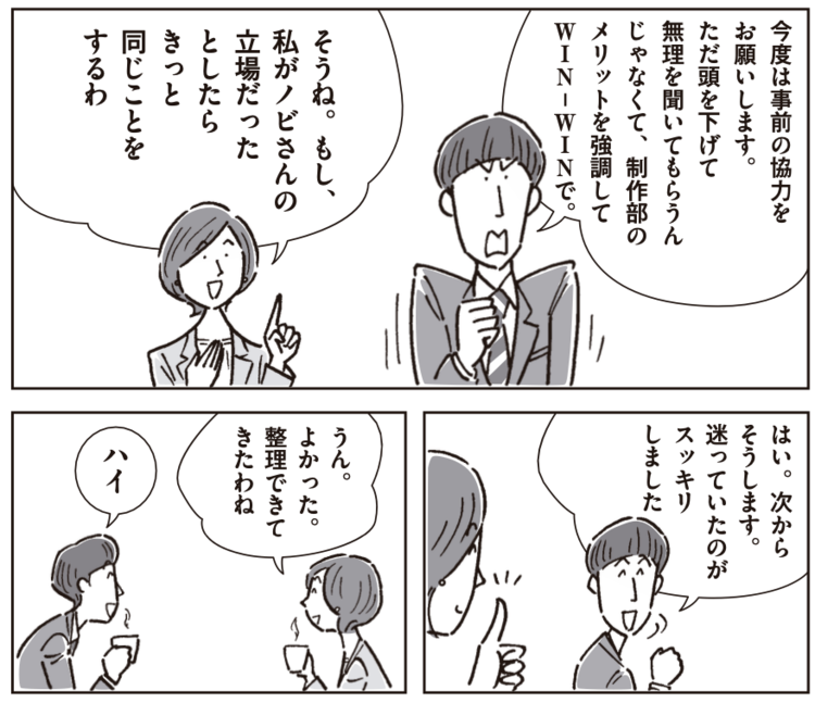 【部下育成】二流上司は「教える」が、一流は「気づかせる」。では、さりげなく「気づかせる」方法とは?