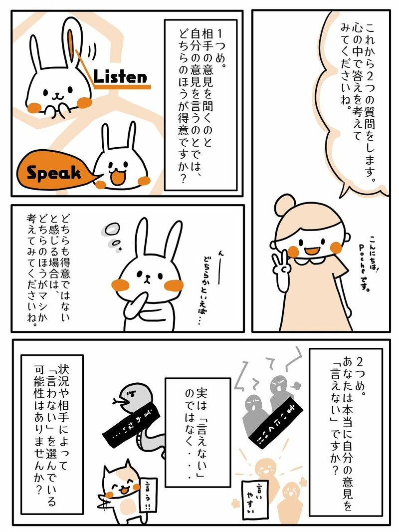 【まんが】「言いたいことが言えない」と悩む人に不思議と共通する「過去の親子関係」と根本的な改善のヒント＜心理カウンセラーが教える＞