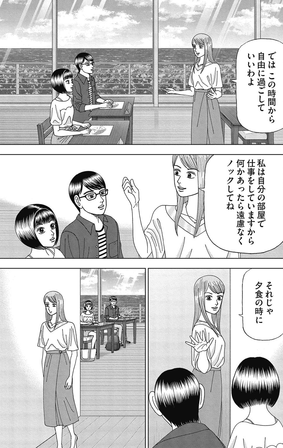 漫画ドラゴン桜2 7巻P75