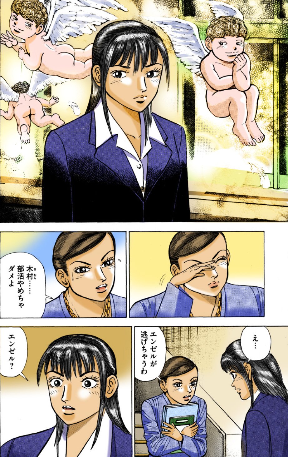 『エンゼルバンク』（c）三田紀房／コルク