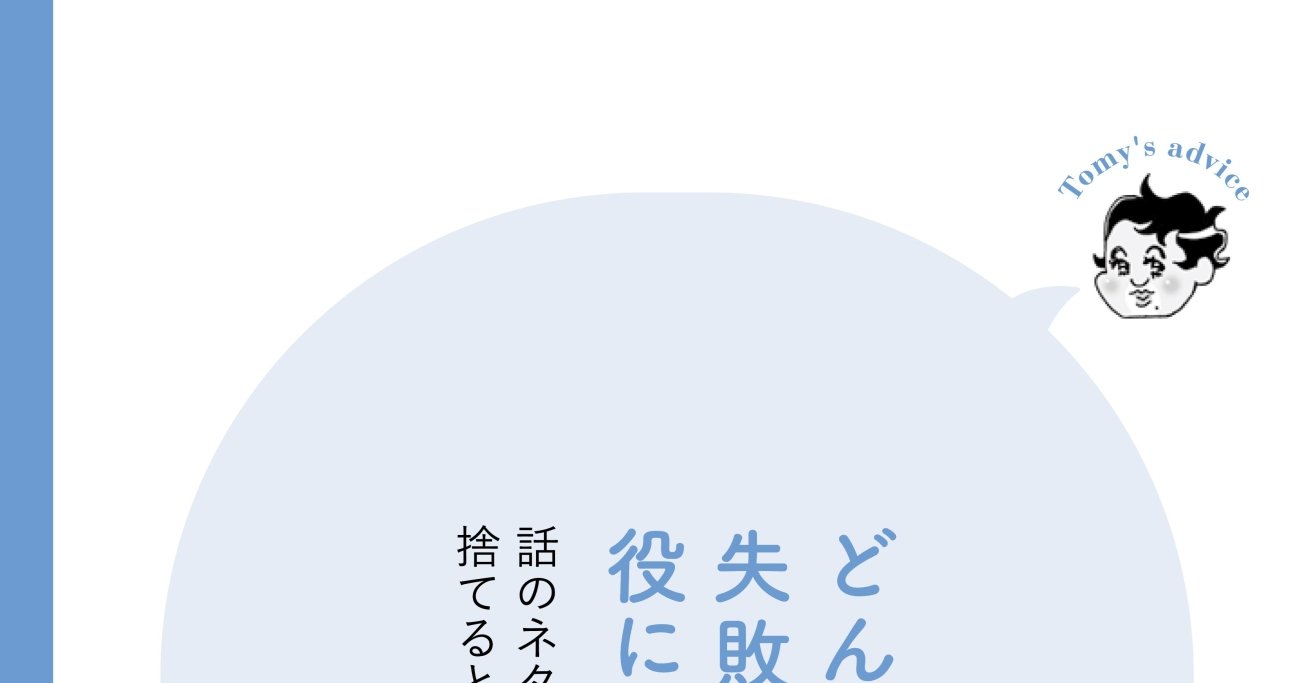 【精神科医が教える】失敗して落ち込んだとき、立ち直りの早い人が考えること・ベスト1