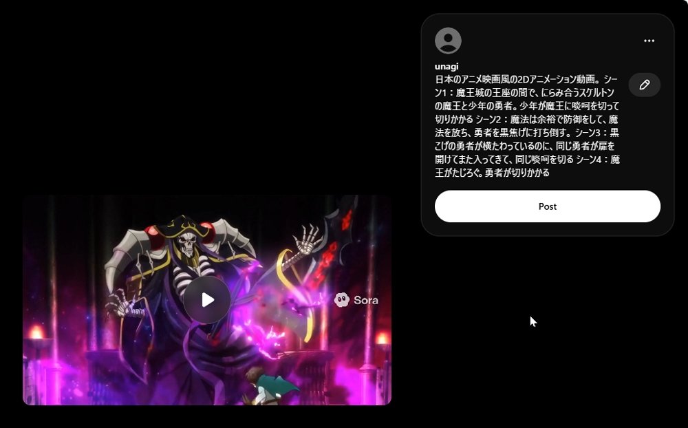 作品やキャラクター名を入れていなくても、著作権違反コンテンツが生成されてしまう可能性がある
