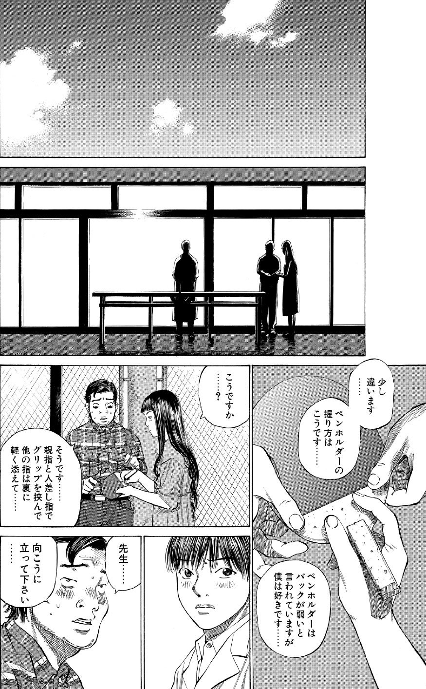 ブラックジャックによろしく　佐藤秀峰