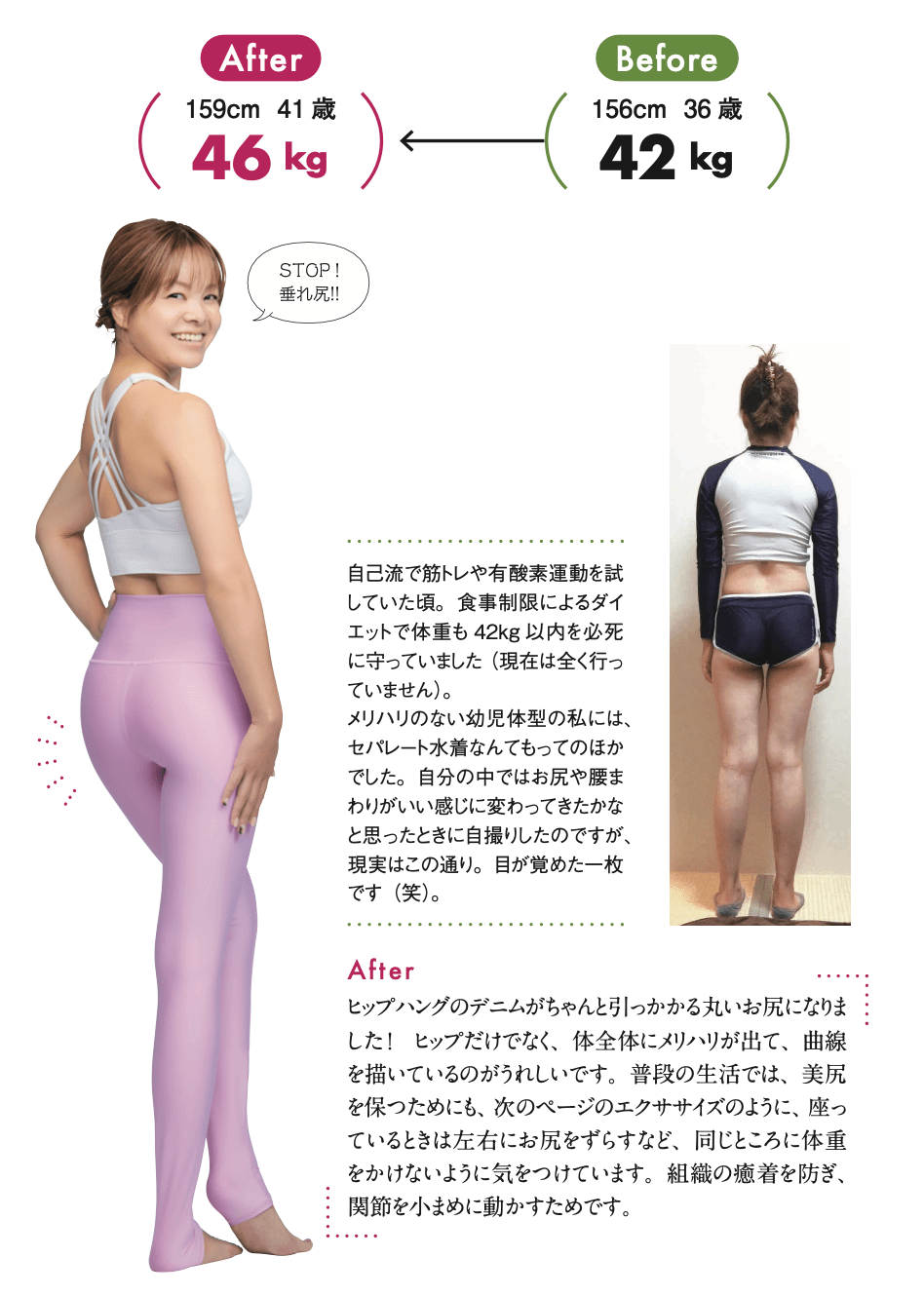 Yukariビフォーアフター