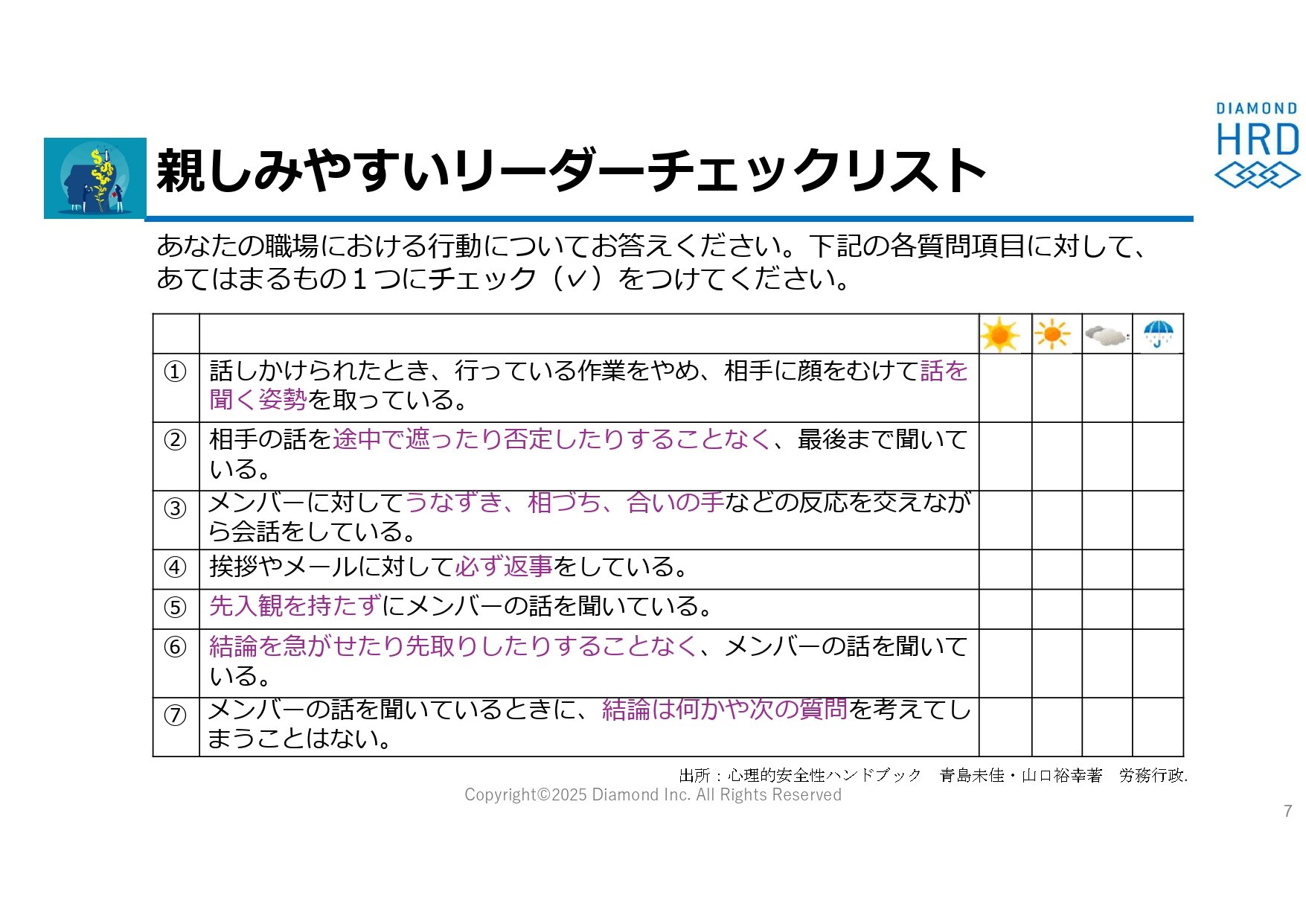 「この人なら話せる」部下にそう思わせる「なぜか好かれる上司」がやっている、たった一つのこと
