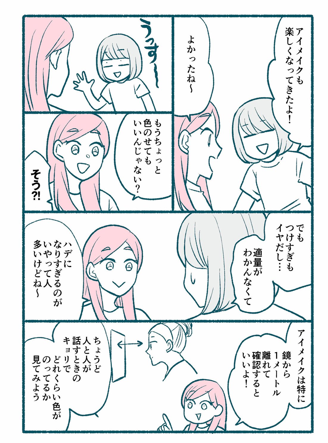 色がちょっと薄い?