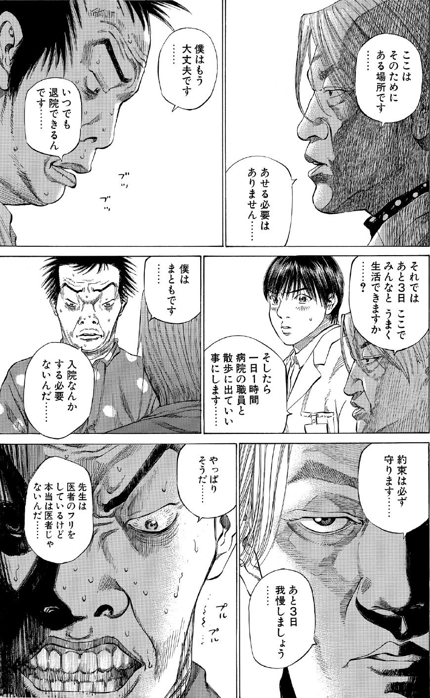 ブラックジャックによろしく　佐藤秀峰