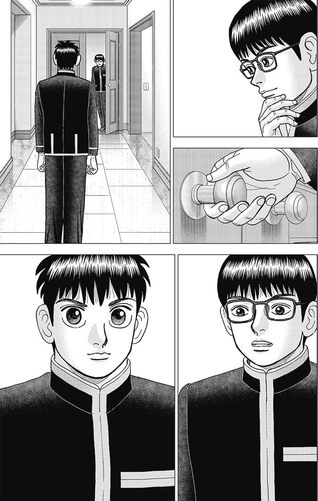 漫画インベスターZ 21巻P199