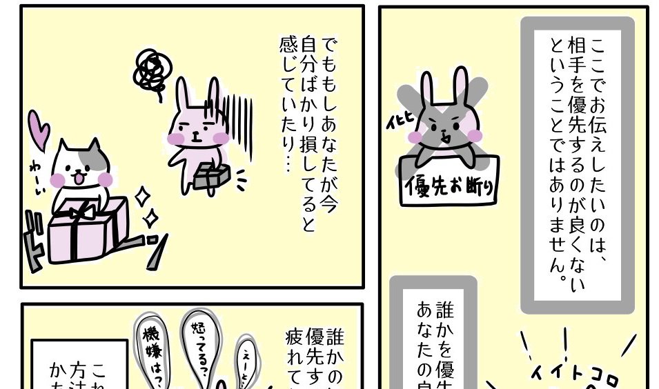 【まんが】「親が望むこと」ばかり選んで生きてきた人が、今すぐ自然に「自分軸」を取り戻せる簡単な方法＜予約の取れないカウンセラーが教える＞