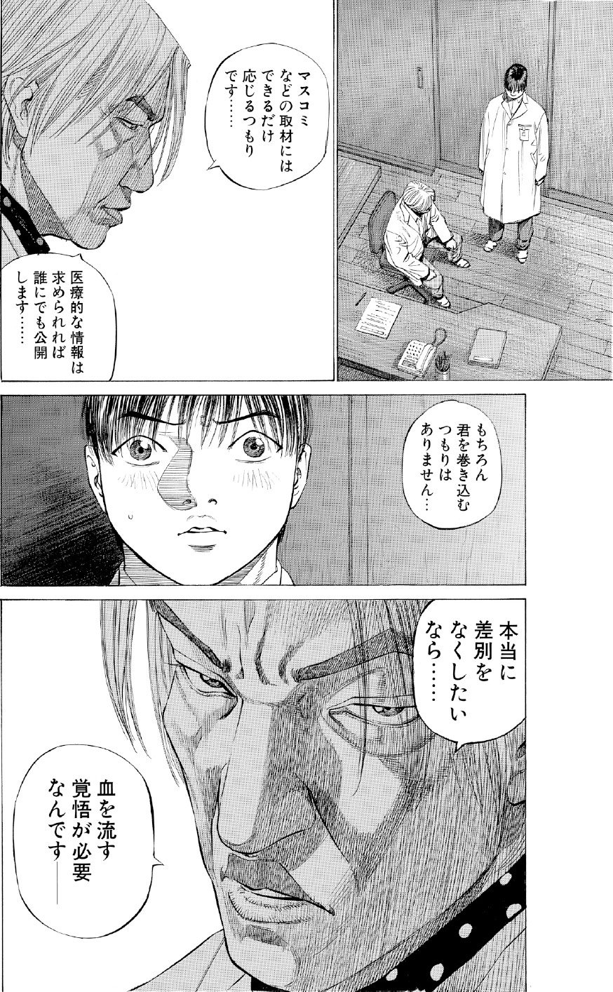 ブラックジャックによろしく　佐藤秀峰