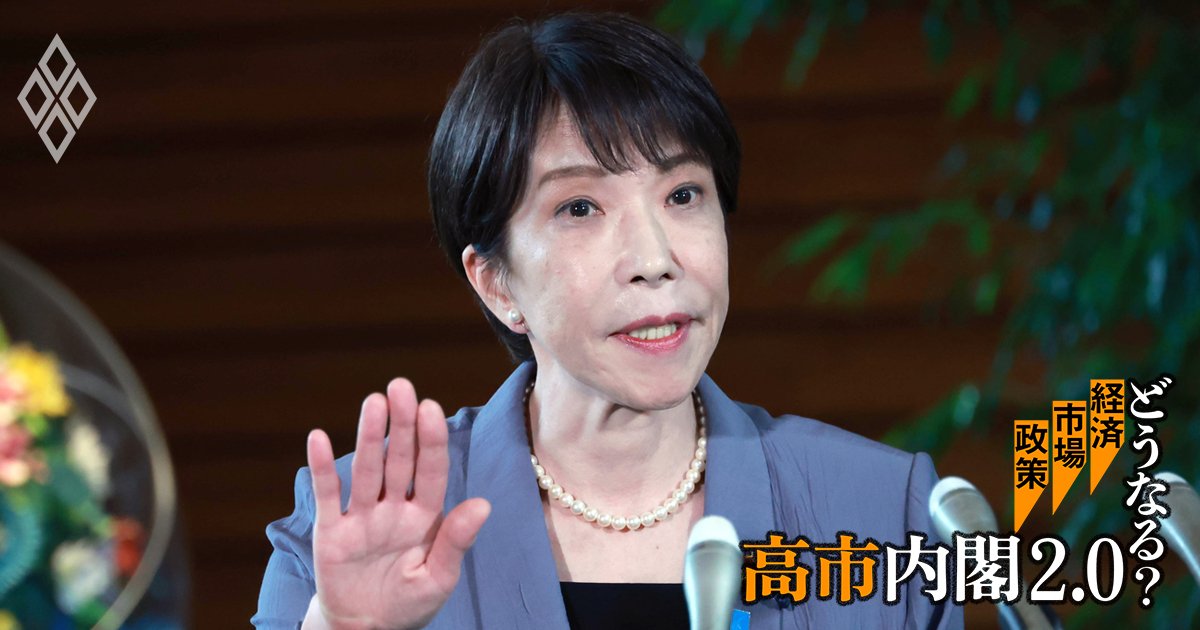 「食料品消費減税」では価格下がらず事業者マージンが増えるだけ!?高市首相主導の“サナエショック”の懸念 - 高市内閣2.0 どうなる?経済・市場・政策