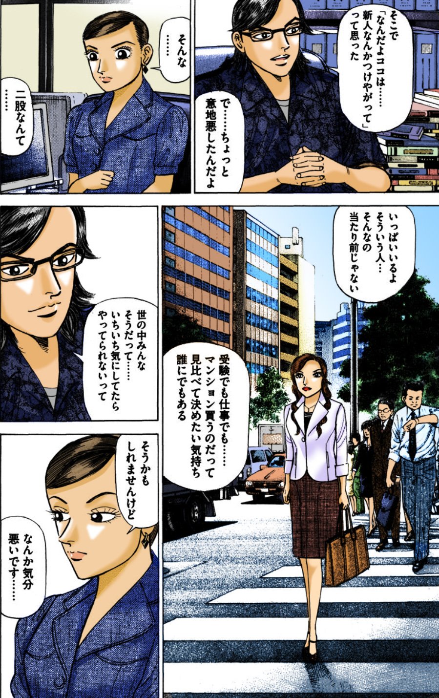 『エンゼルバンク』（c）三田紀房／コルク