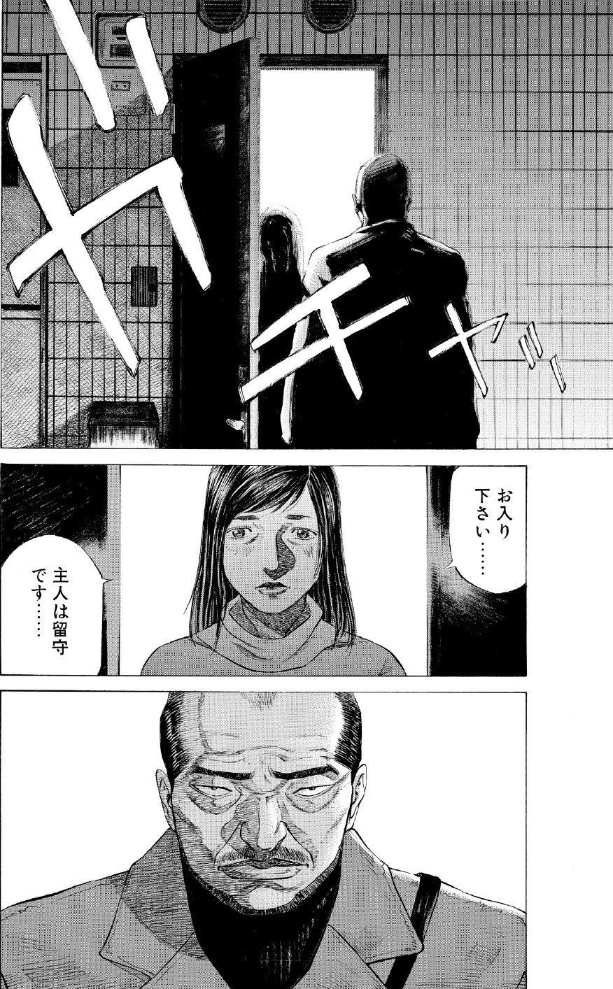 ブラックジャックによろしく 佐藤秀峰