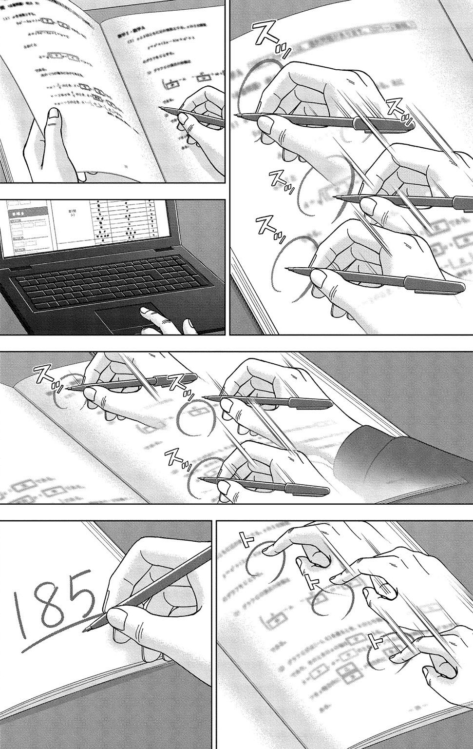 漫画ドラゴン桜2 15巻P88