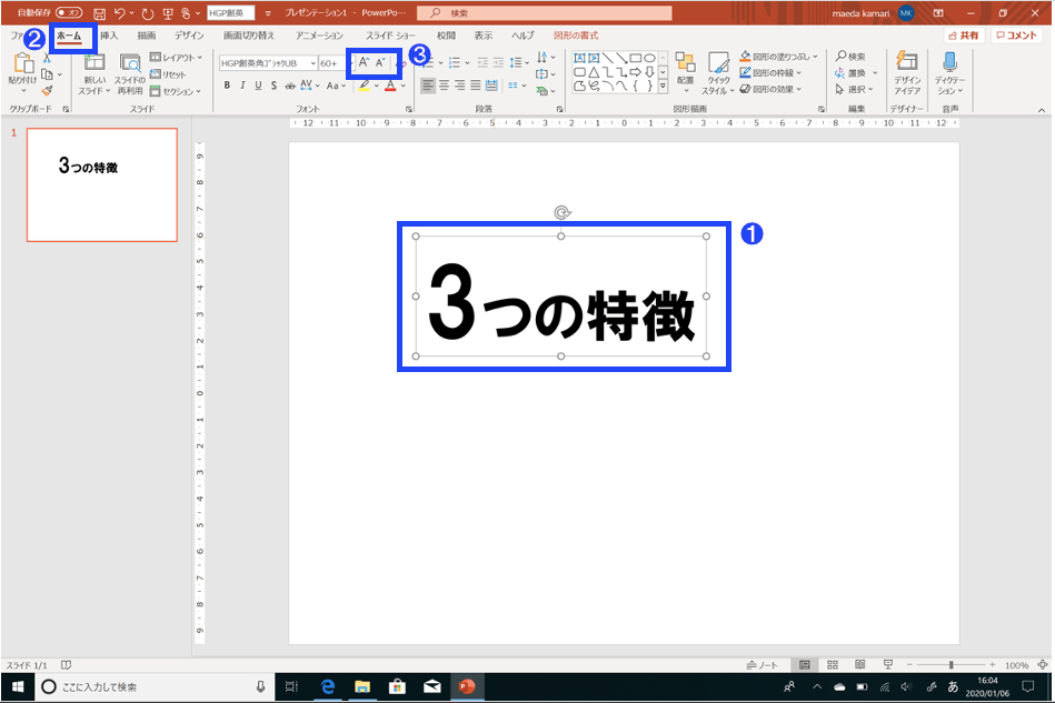 パワーポイントの 文字選択 の初期設定を変えて 資料作成スピードを上げる方法 パワーポイント最速仕事術 ダイヤモンド オンライン