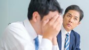 会議で即バレ！"部下の才能を殺す上司"が使っている「3つのNGフレーズ」とは？