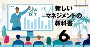 若手がこの秋、大量離職!?陰で悩む部下を救う「コーチ型上司」になろう