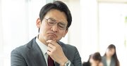 「成績は優秀なのに仕事ができない」人材をどう見極めればいいのか