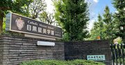 首都圏「中高一貫校」に今世紀最多の受験生が押し寄せる!?激戦必至の2022年入試