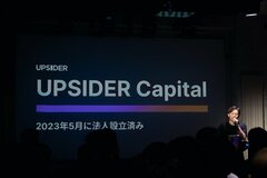 法人カードのUPSIDERが“AI秘書”型の業務支援ツールとスタートアップへの融資事業を発表