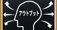 アーキテクト思考を身に付けるための3つのコツ