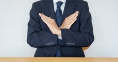 会社の変革を妨げる「最もやっかいな人」の特徴とは？技術に詳しい社員こそ要注意なワケ