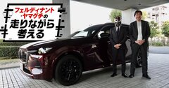 「アルファードと同じ土俵では戦わない」マツダCX-80が「スライドドアなし」SUVにこだわる納得のワケ