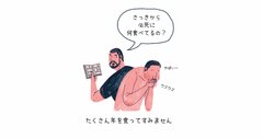 人生を後悔したくないなら、今すぐ年齢をさば読もう