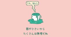 今日も言い訳しながら生きてます | ダイヤモンド・オンライン