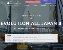 日本ヒュームは、総合コンクリート二次製品の製造・施工を手掛ける会社。
