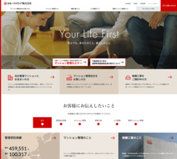 日本ハウズイングは、マンション管理事業が主力の会社で、マンション管理受託実績は業界トップクラス。