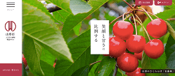 「山形県山形市」のふるさと納税サイト