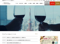 パートナーエージェント(6181)の株主優待