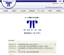トーヨーアサノは高強度コンクリート製品の開発・製造などを手掛ける企業。
