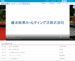 橋本総業ホールディングスは、管材・住宅設備機器の販売と請負・施工などを手掛ける持株会社。