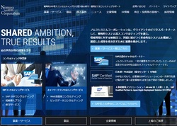 ノムラシステムコーポレーションの記念株主優待