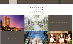 ツカダ・グローバルホールディングは婚礼事業やホテル事業などを手掛ける企業。
