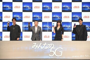 「真摯に対応する」KDDI社長、au発表会で携帯料金の値下げに言及