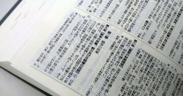 なぜ日本は憲法第9条を破棄できないのか