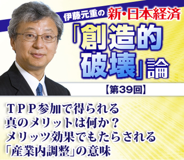 ＴＰＰ参加で得られる真のメリットは何か？メリッツ効果でもたらされる「産業内調整」の意味