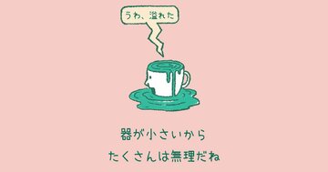 韓国ベストセラーエッセイが教えてくれる、「人間関係」でストレスを抱えないためのシンプルな考え方