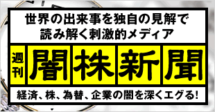 死に体のオバマ政権で世界経済が大混乱も。次期大統領がヒラリーなら日本には最悪!?
