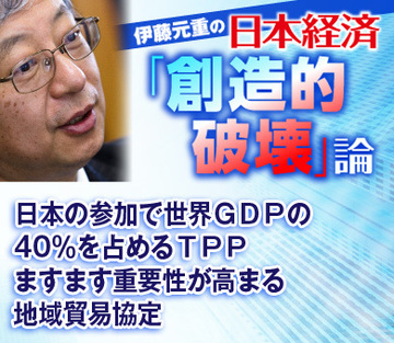日本の参加で世界ＧＤＰの40％を占めるＴＰＰますます重要性が高まる地域貿易協定